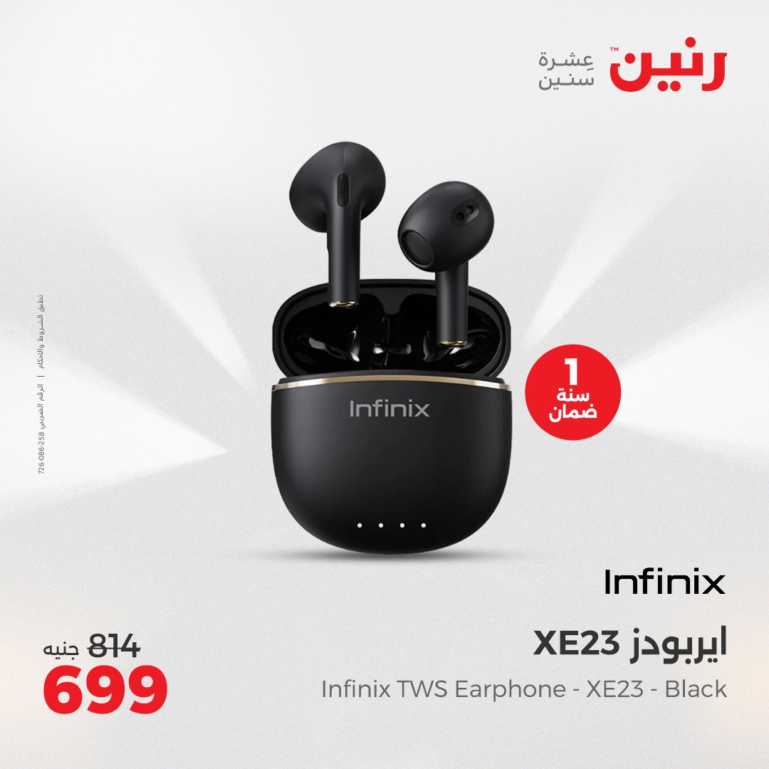 raneen offers from 11apr to 12apr 2025 عروض رنين من 11 إبريل حتى 12 إبريل 2025 صفحة رقم 76